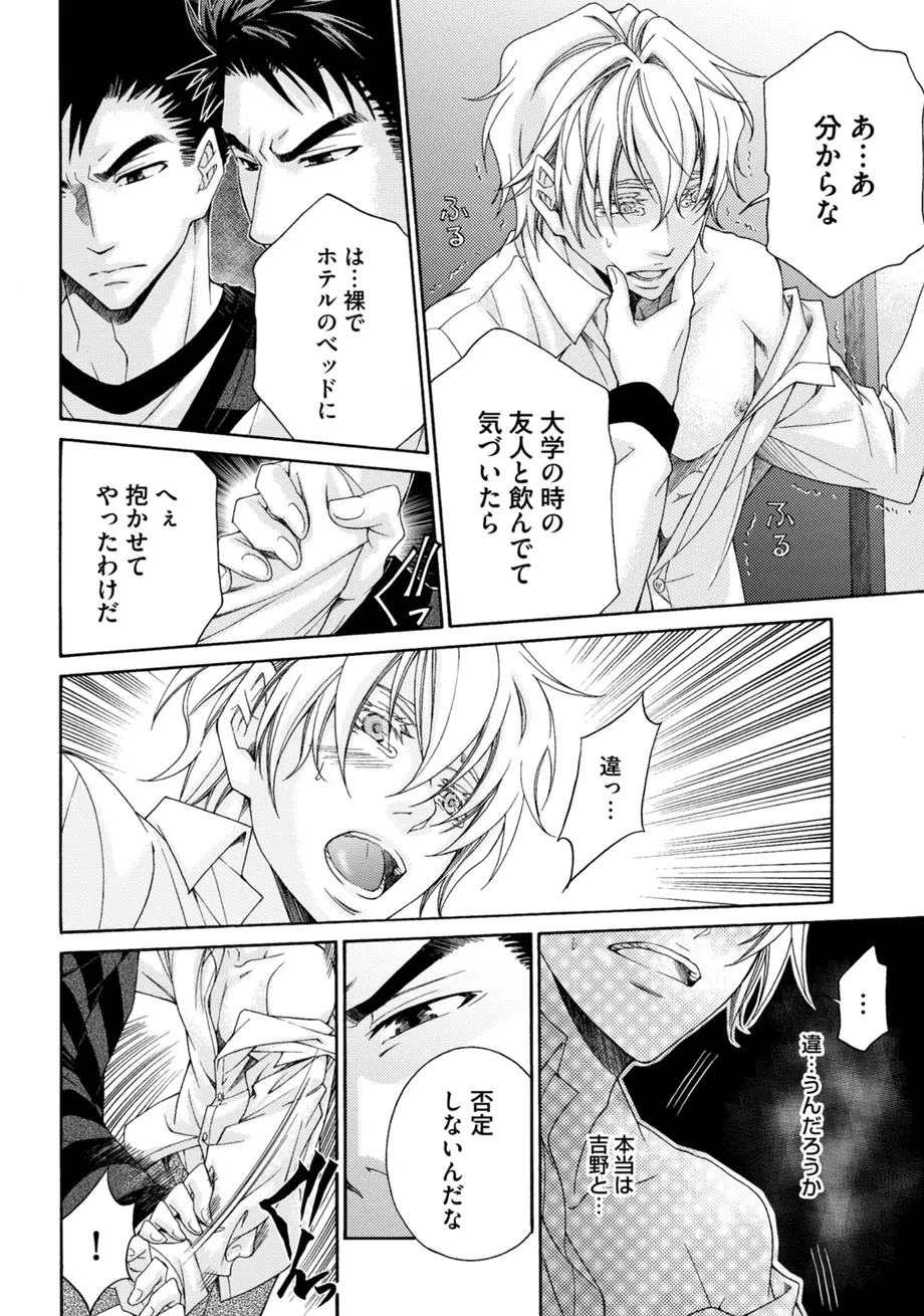 スポ根BL Page.114