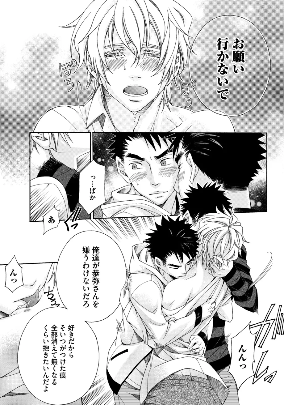 スポ根BL Page.117