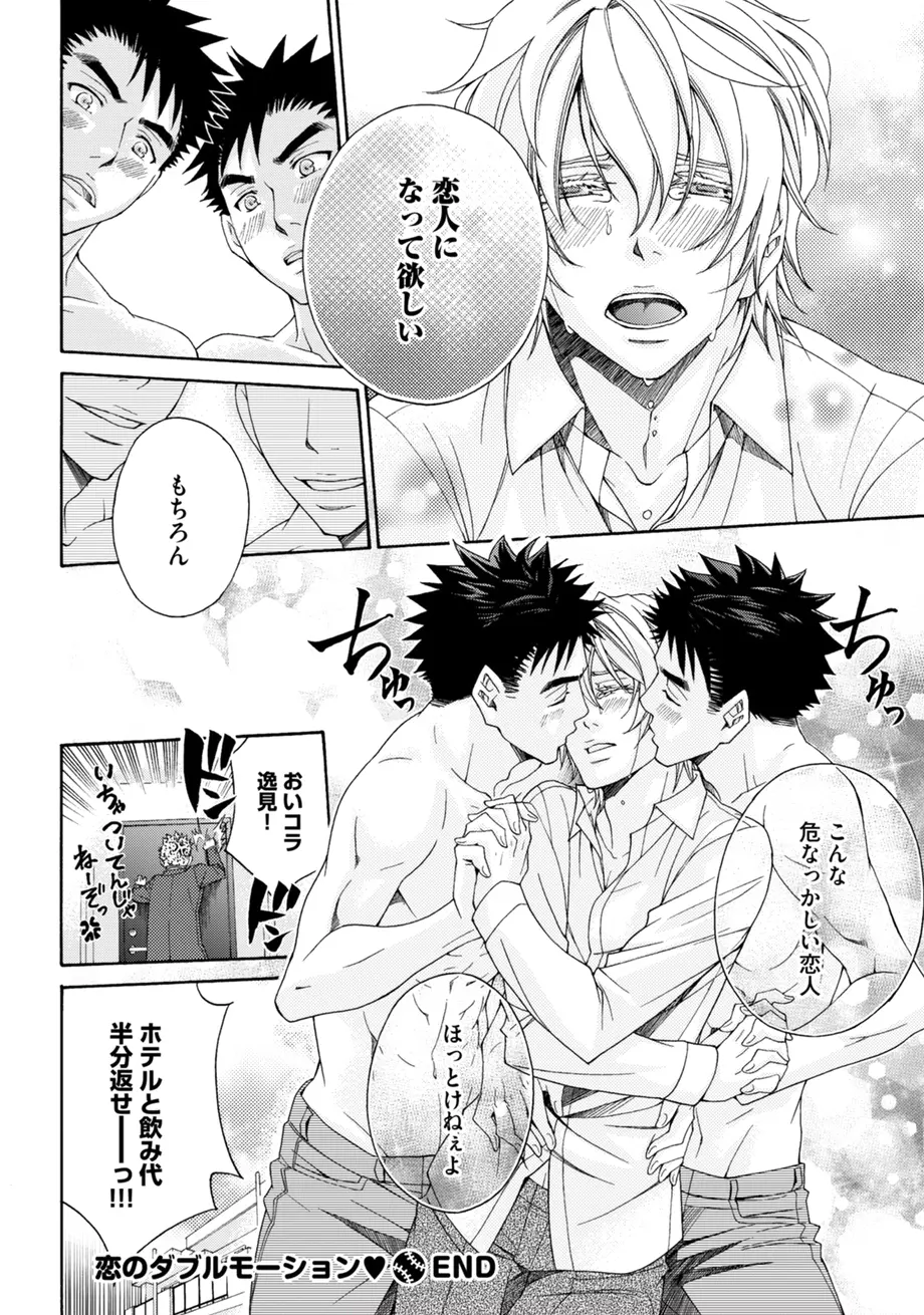 スポ根BL Page.130