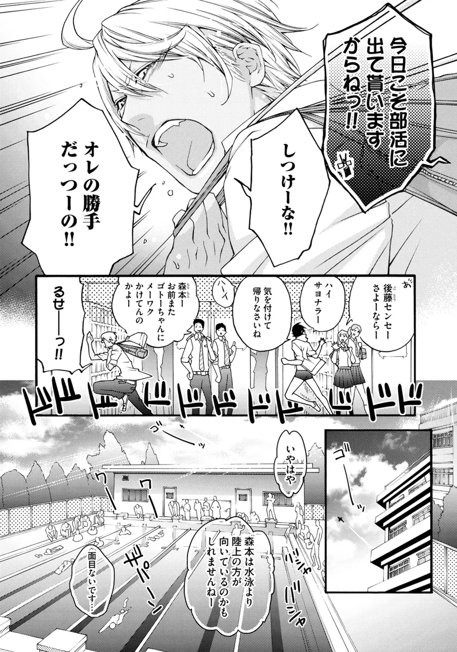 スポ根BL Page.158