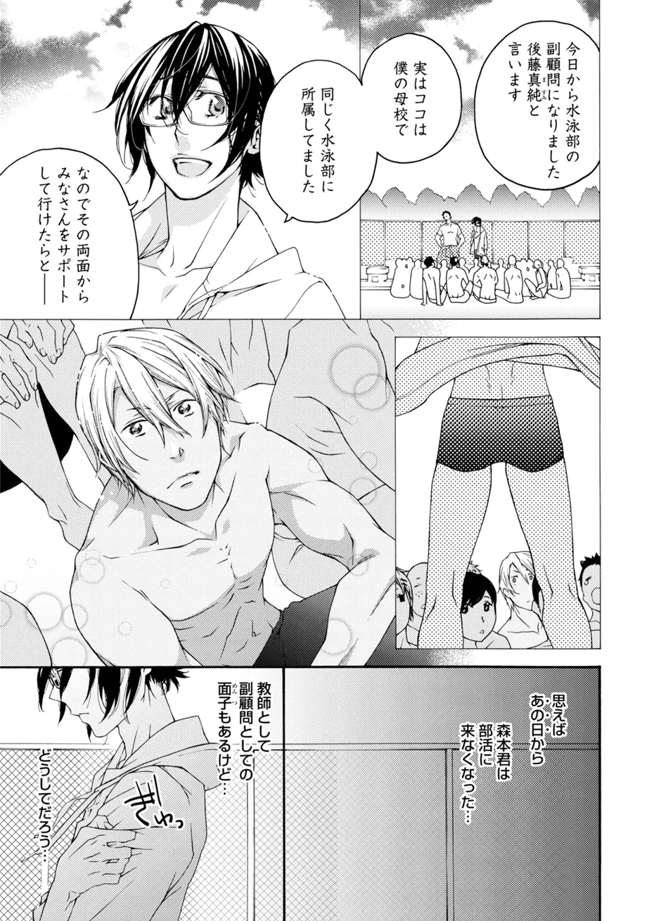 スポ根BL Page.161