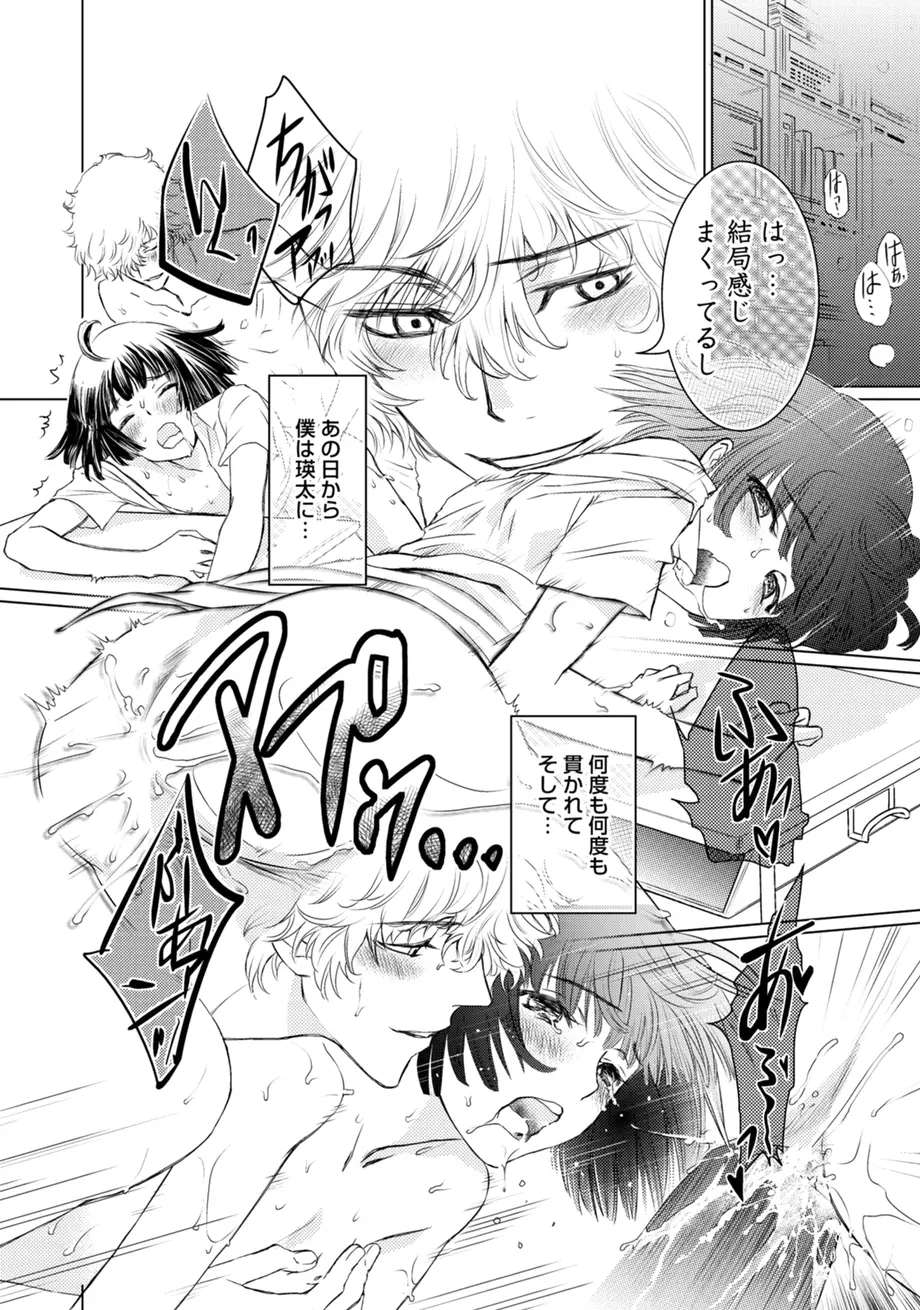 スポ根BL Page.186