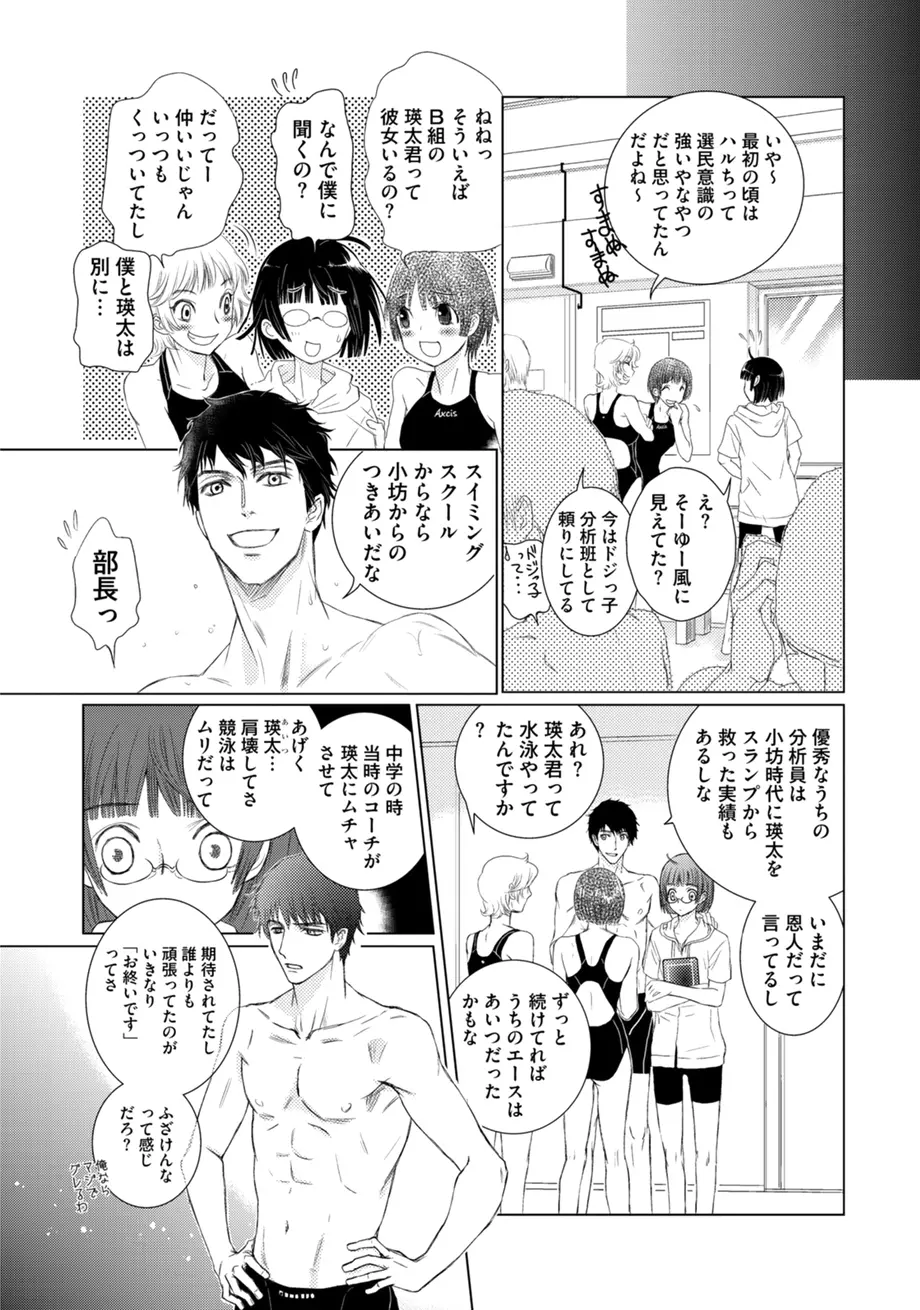 スポ根BL Page.203