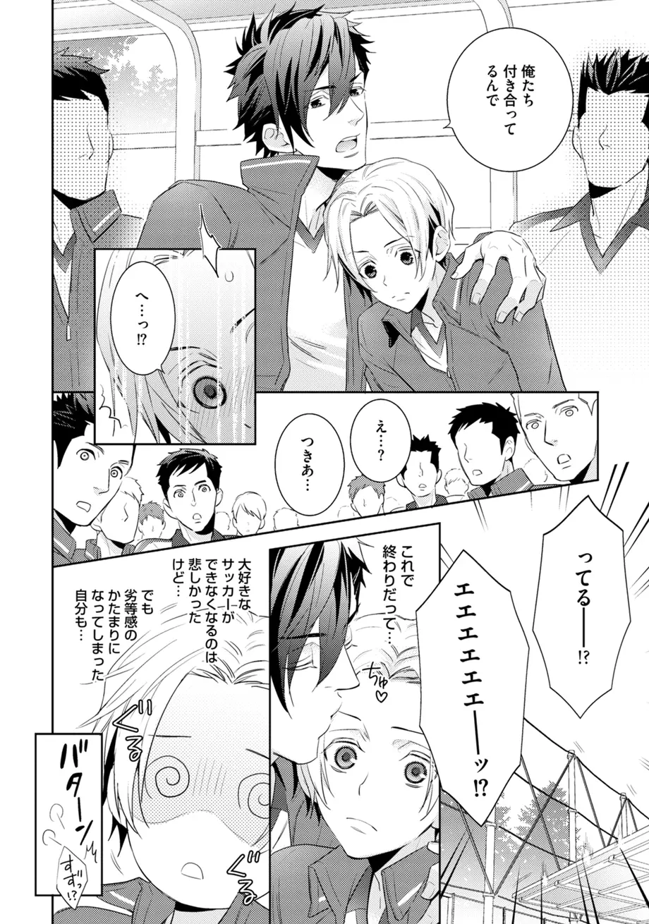 スポ根BL Page.28