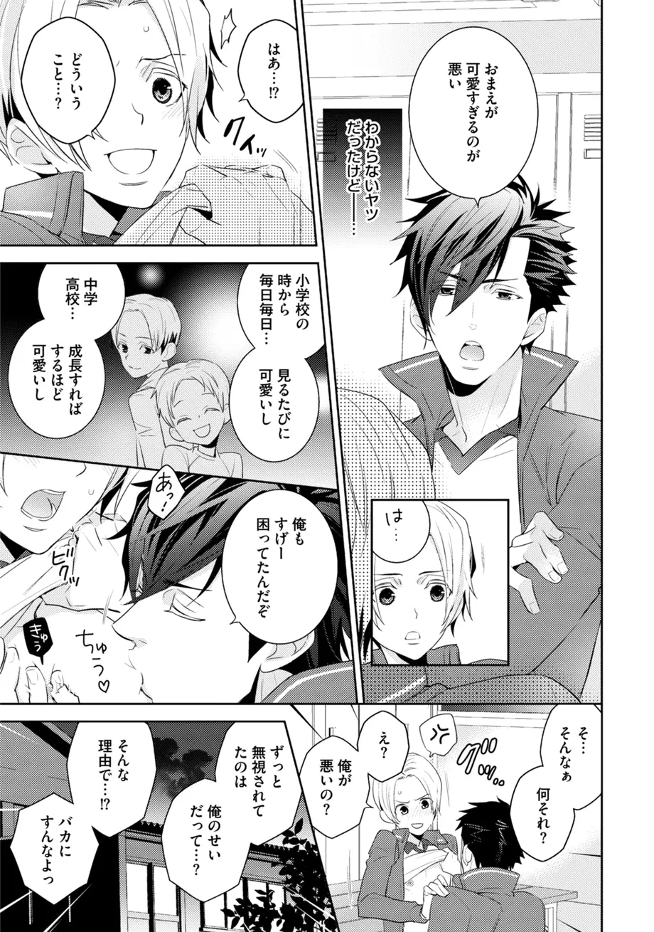 スポ根BL Page.33