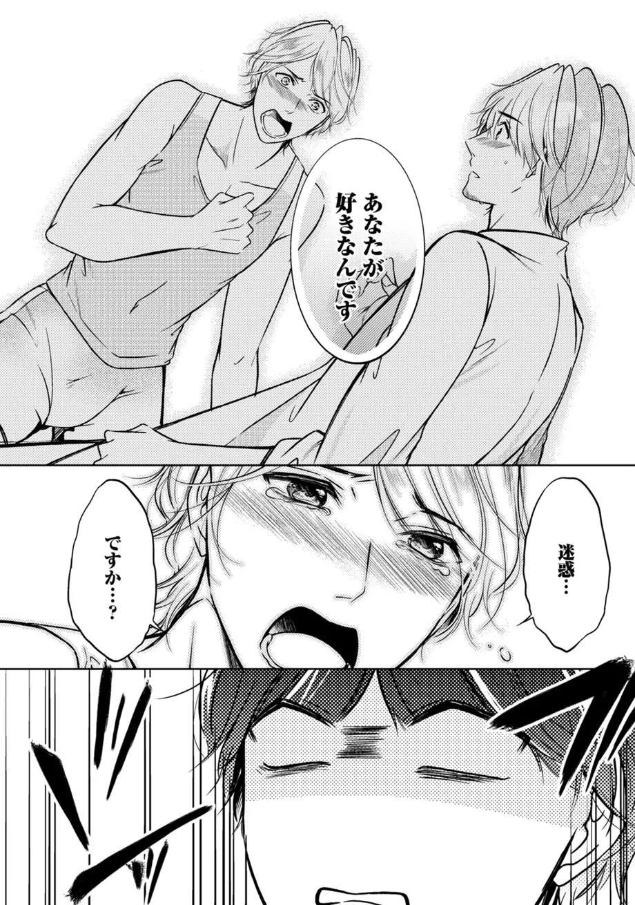 スポ根BL Page.334