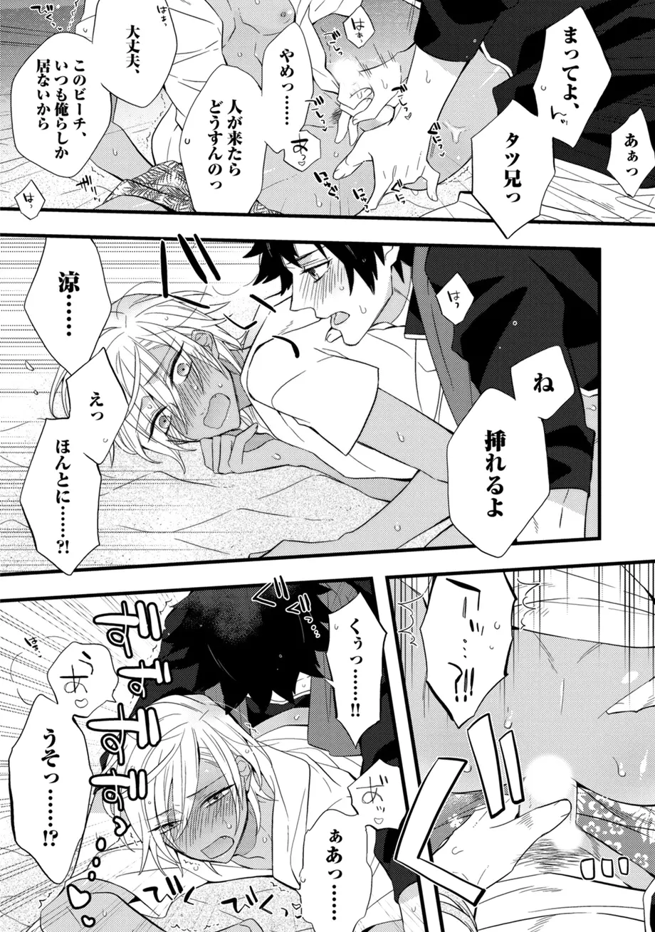 スポ根BL Page.85