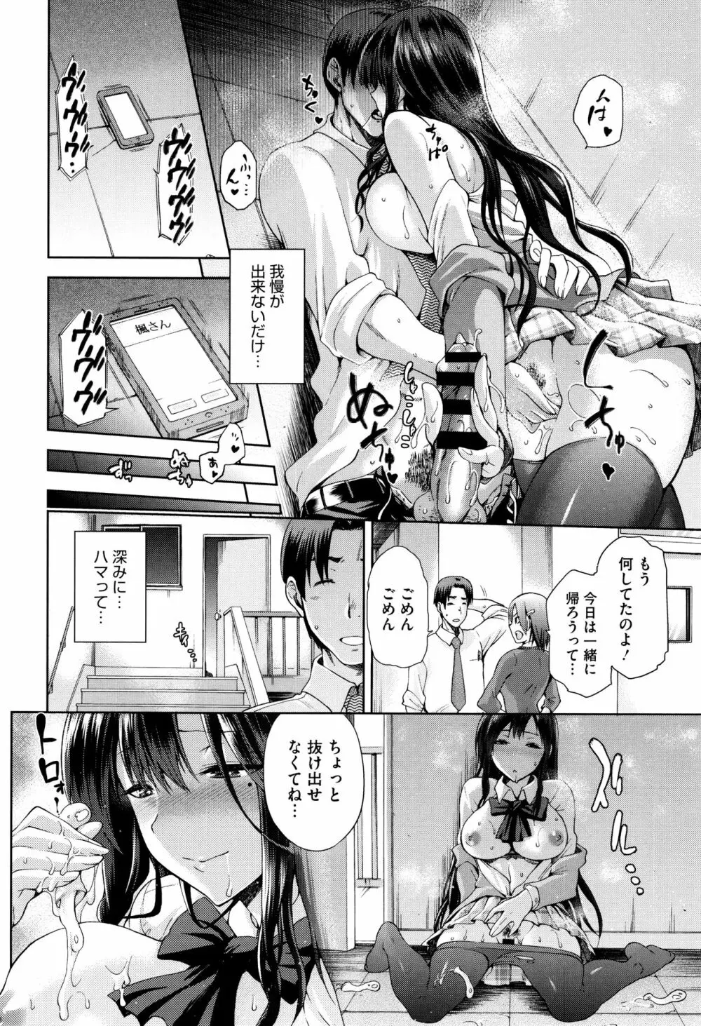 ひなたネトリズム + 8P小冊子 Page.125