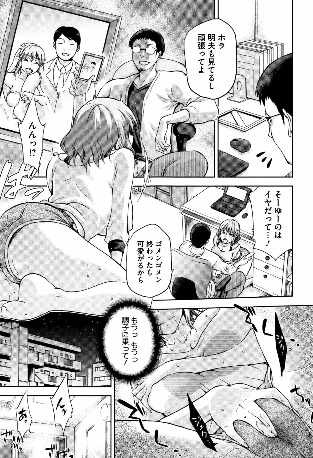 ひなたネトリズム + 8P小冊子 Page.178