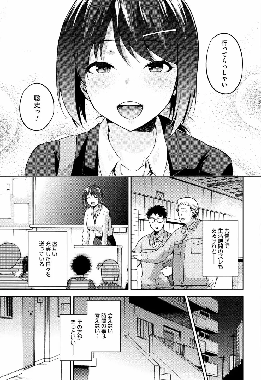 ひなたネトリズム + 8P小冊子 Page.98