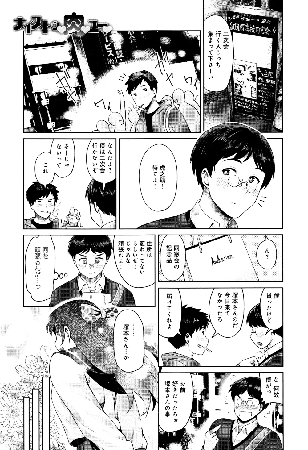 むちラヴァ + 16P小冊子, メッセージペーパー Page.116