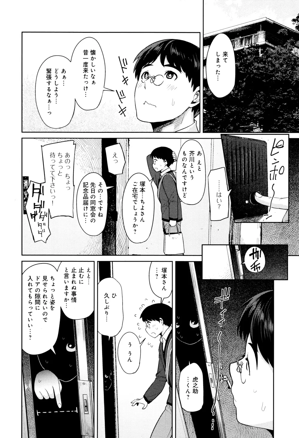 むちラヴァ + 16P小冊子, メッセージペーパー Page.117