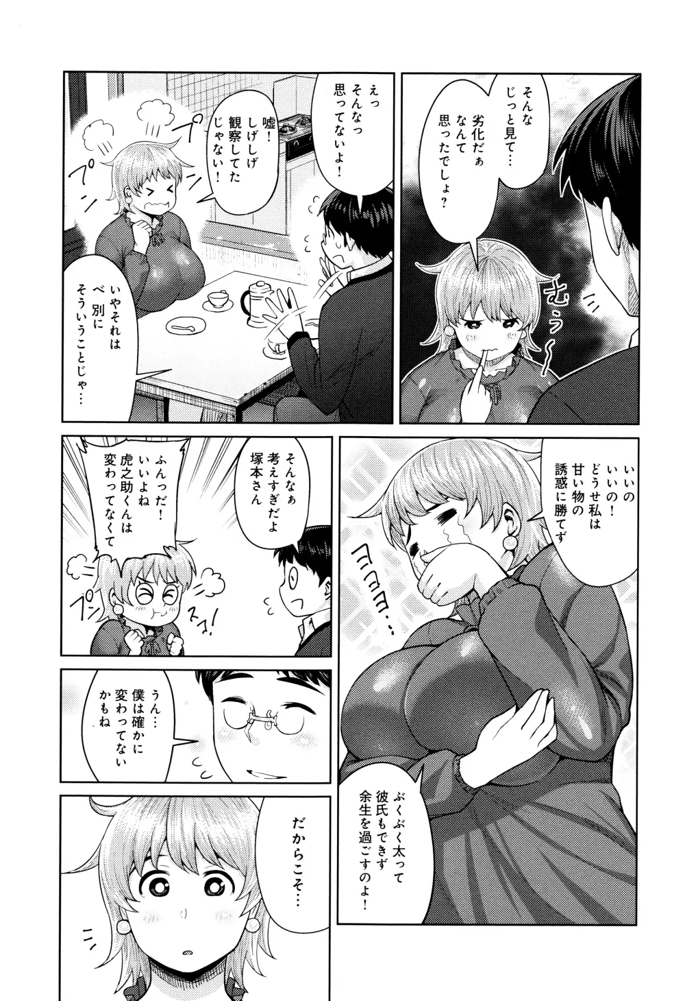 むちラヴァ + 16P小冊子, メッセージペーパー Page.120