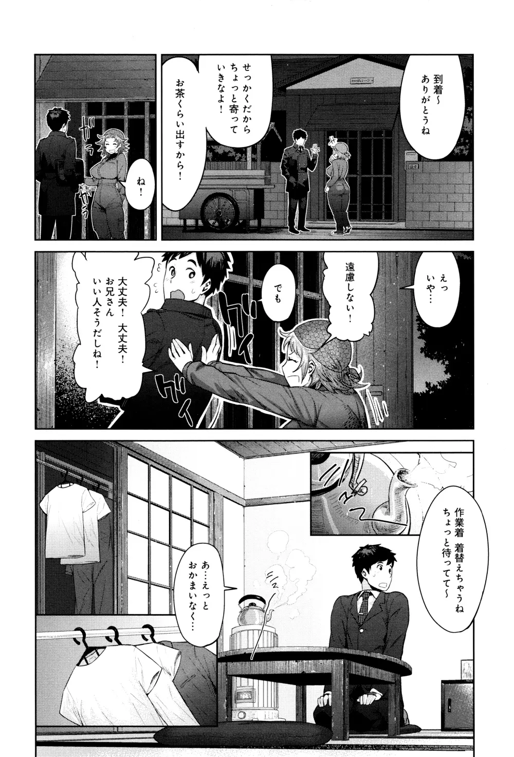 むちラヴァ + 16P小冊子, メッセージペーパー Page.193