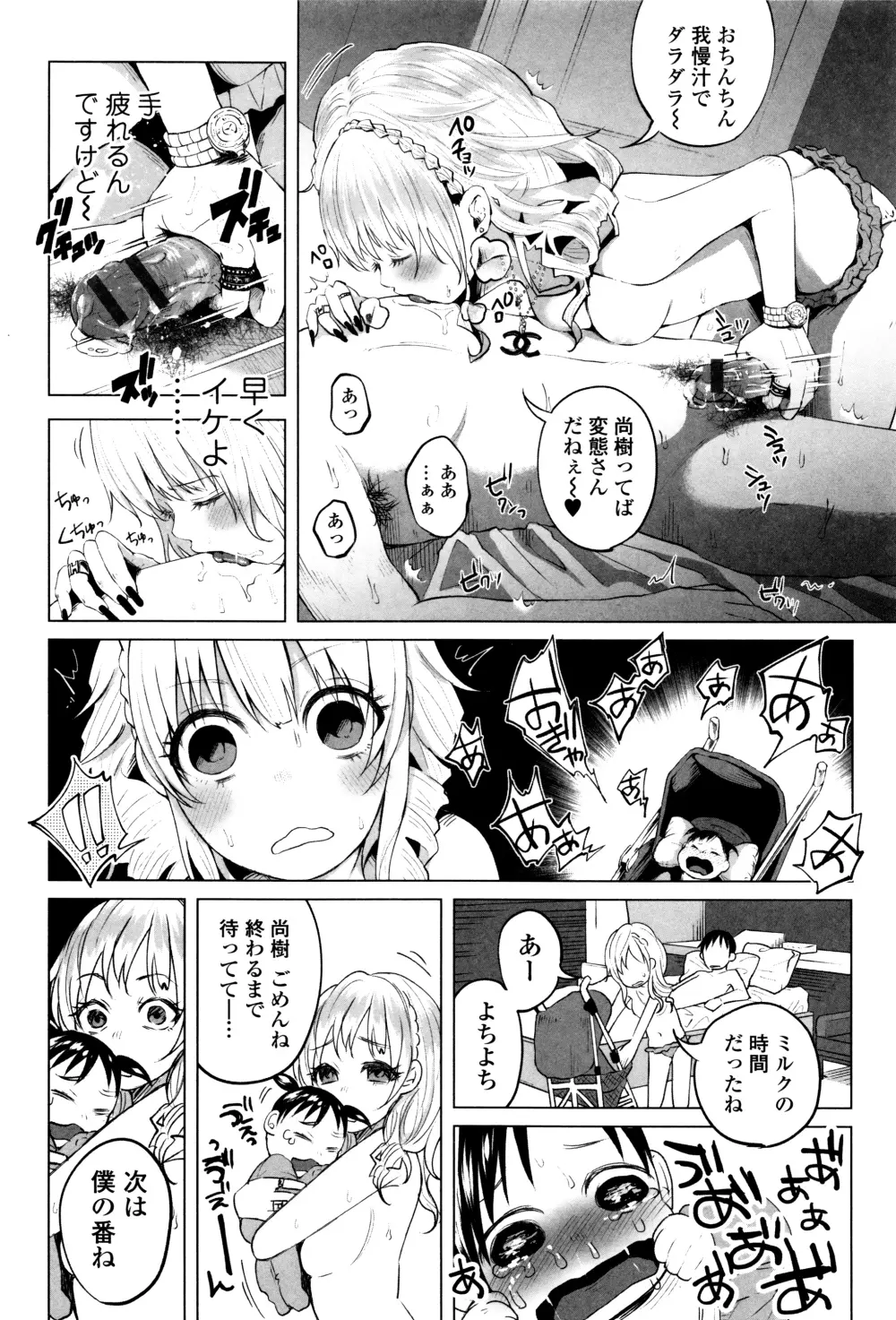 ボコボコりんっ! + 8P小冊子 Page.155