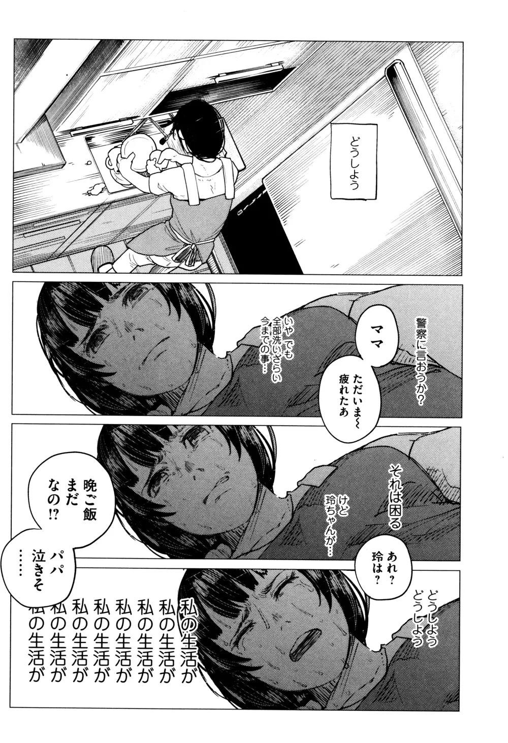 ボコボコりんっ! + 8P小冊子 Page.43