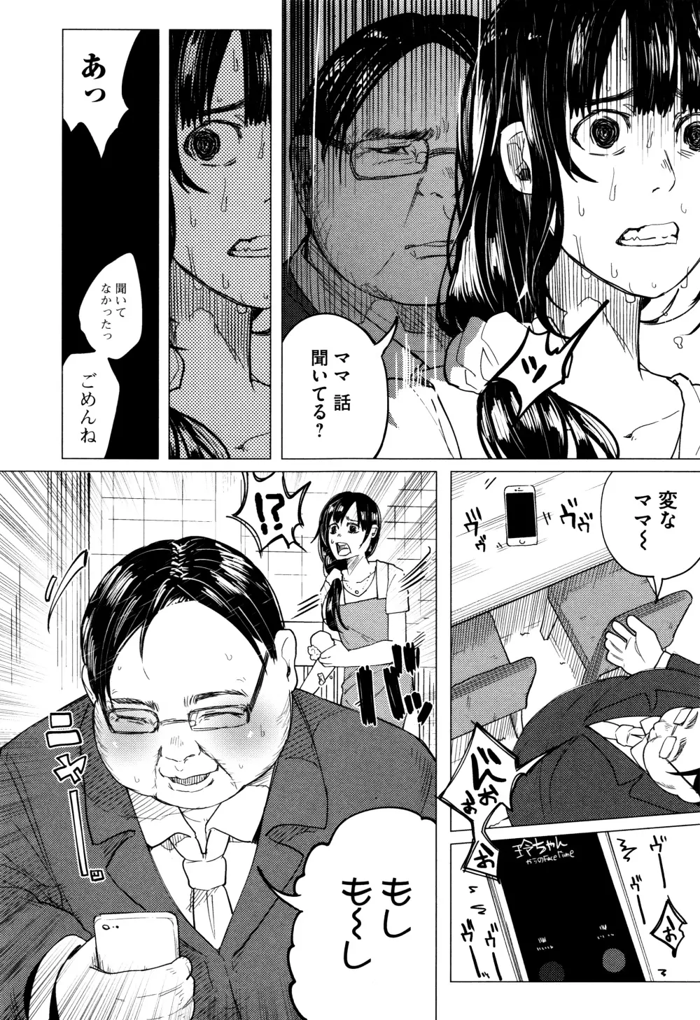 ボコボコりんっ! + 8P小冊子 Page.44