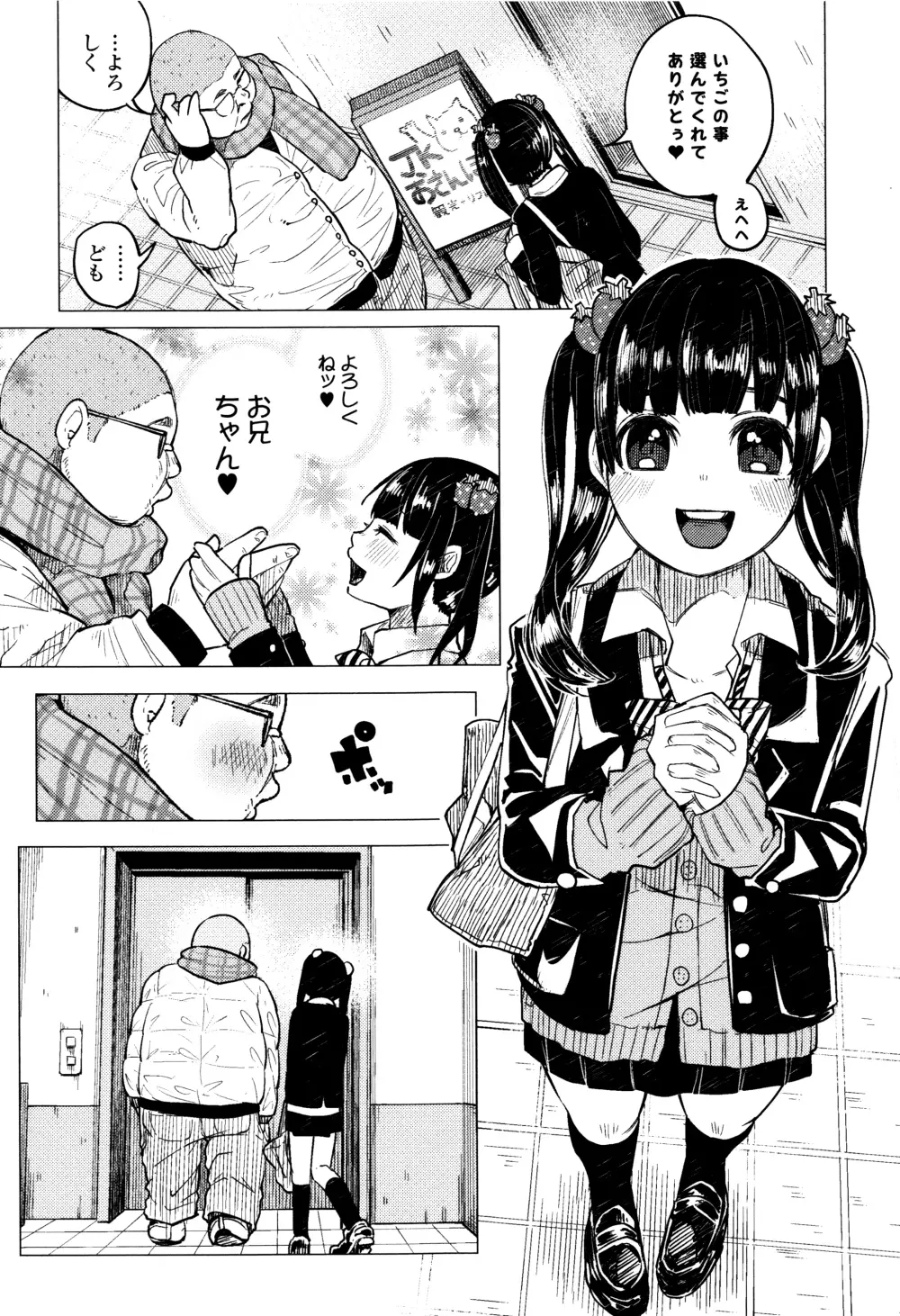 ボコボコりんっ! + 8P小冊子 Page.64