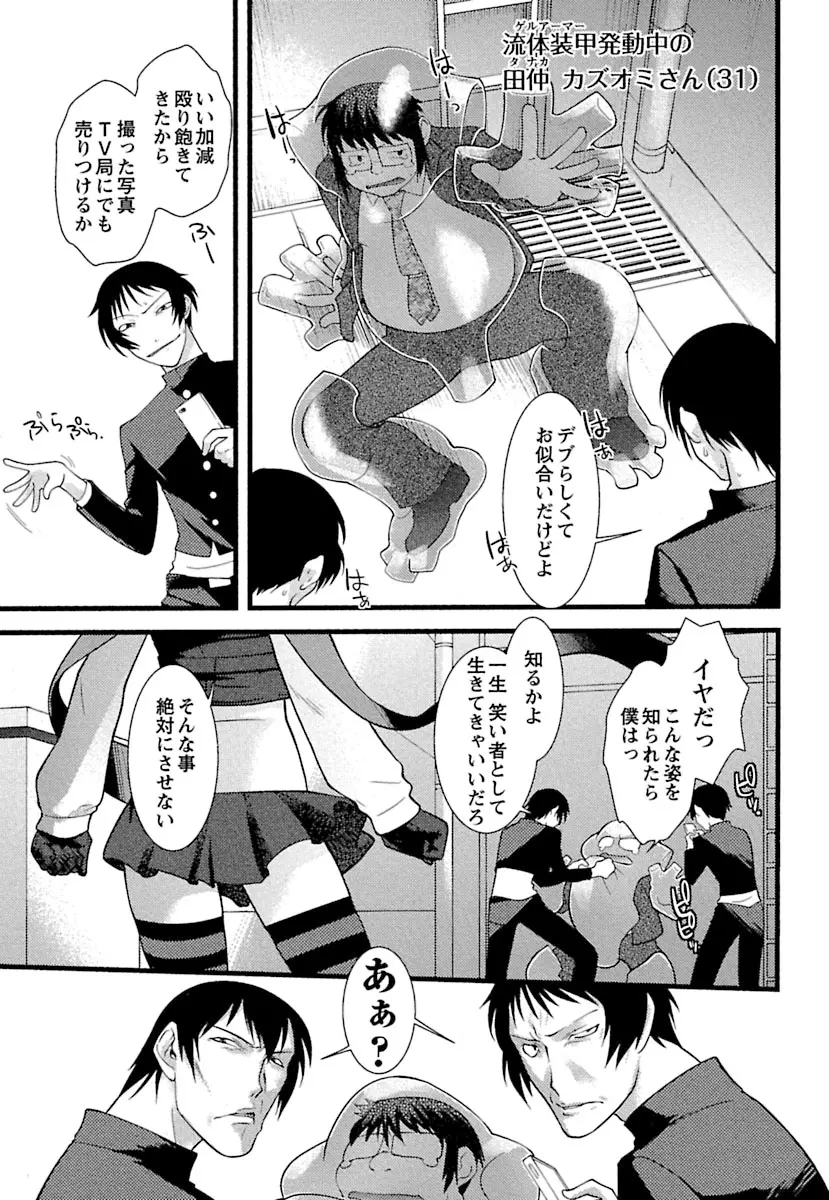 とらんす・とらんす Page.143