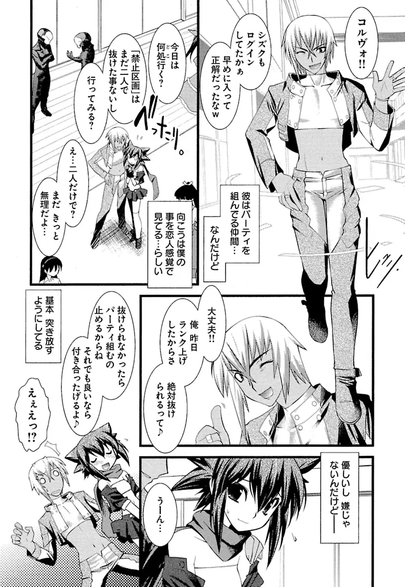 とらんす・とらんす Page.7