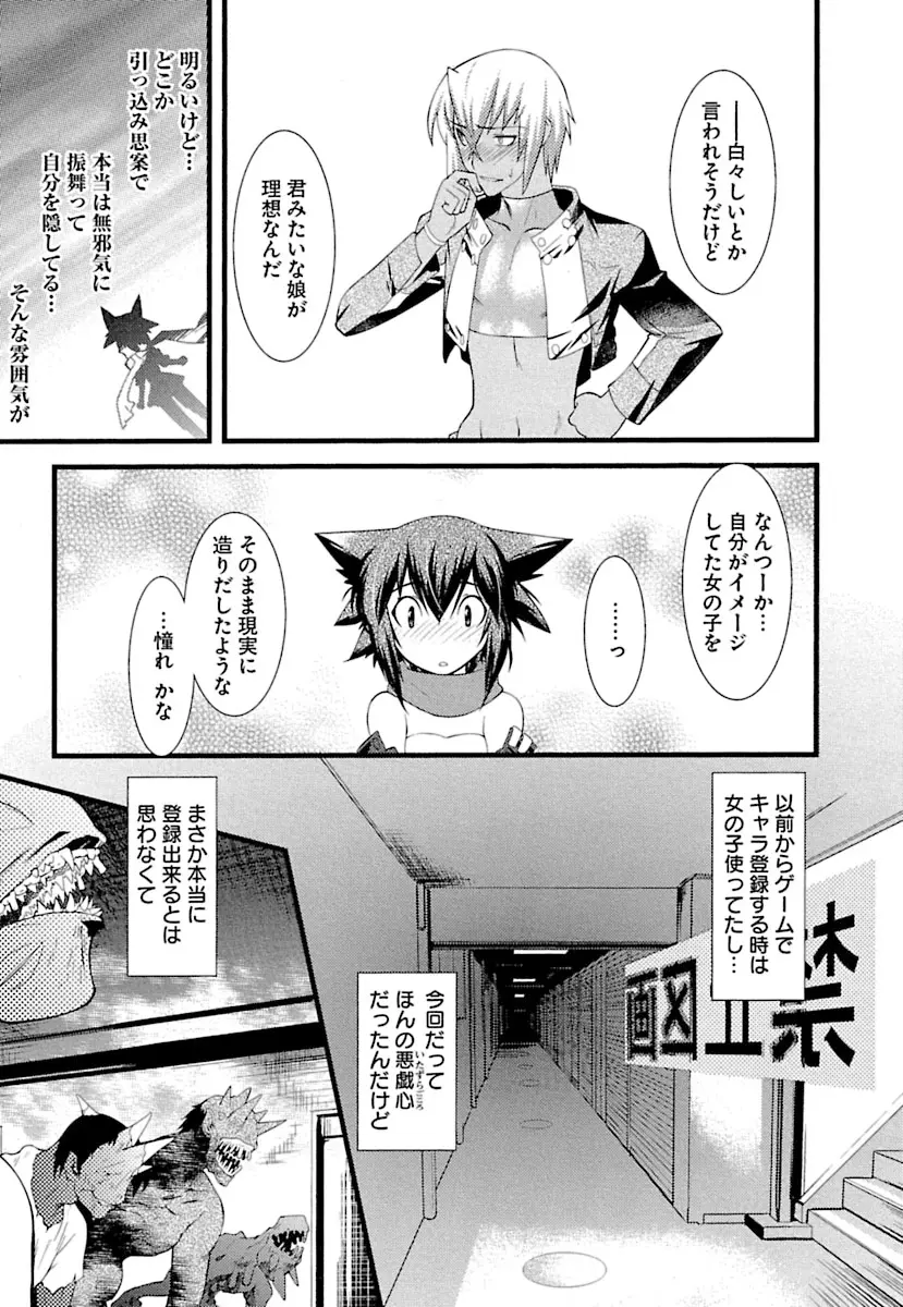 とらんす・とらんす Page.9