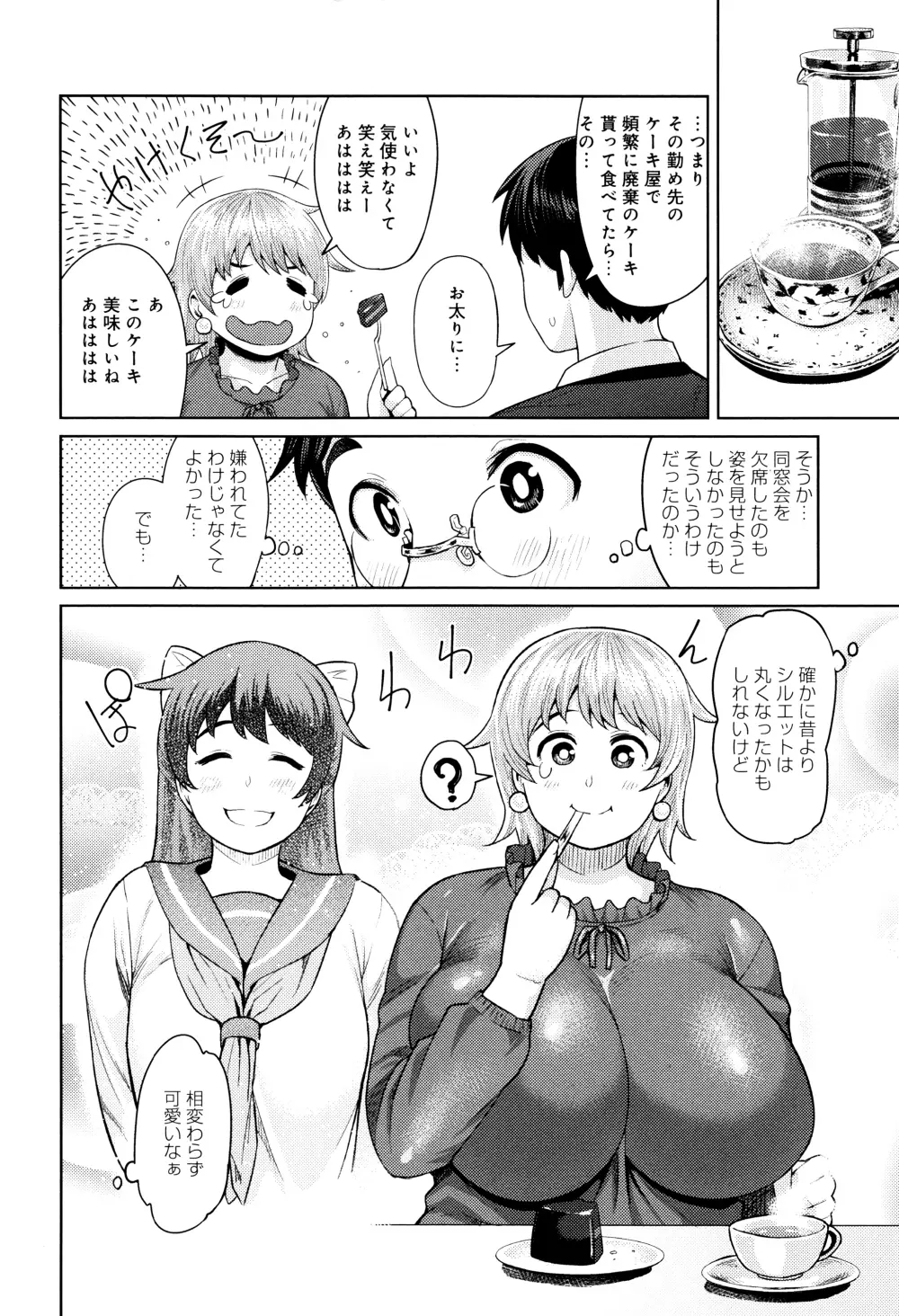 むちラヴァ + 16P小冊子, メッセージペーパー Page.119