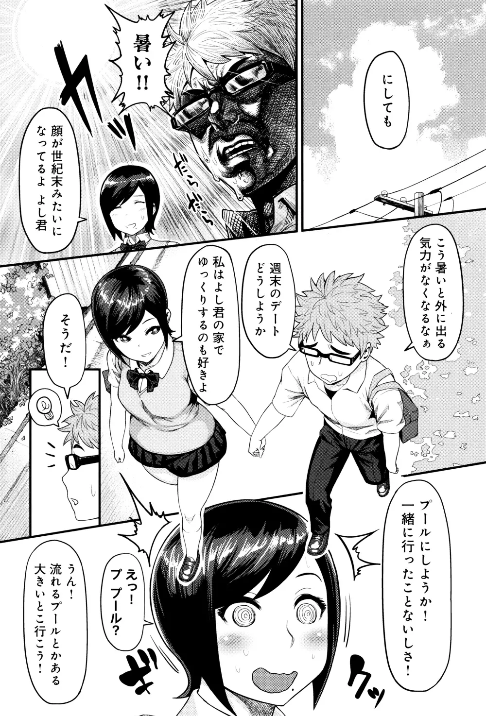 むちラヴァ + 16P小冊子, メッセージペーパー Page.33