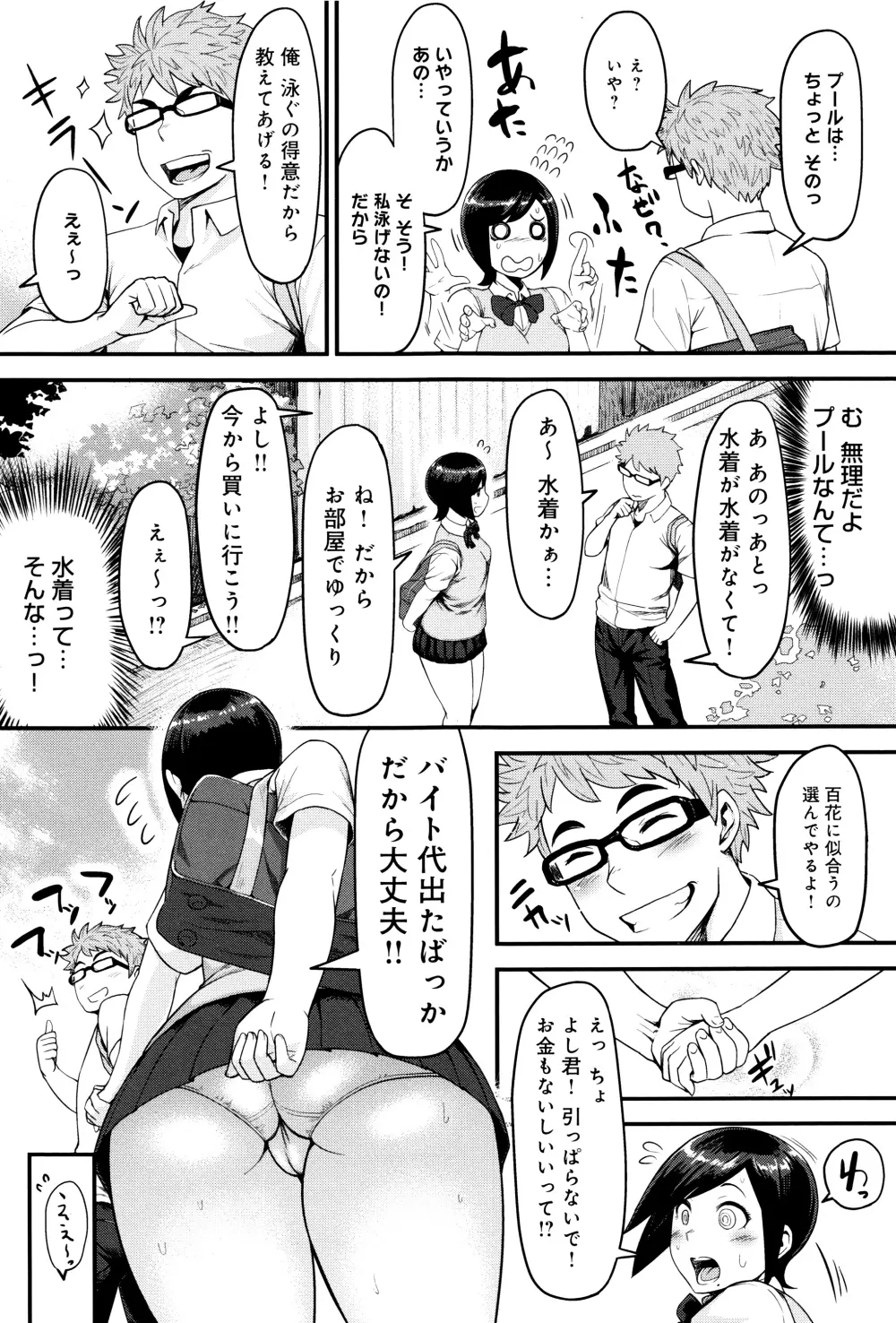 むちラヴァ + 16P小冊子, メッセージペーパー Page.34