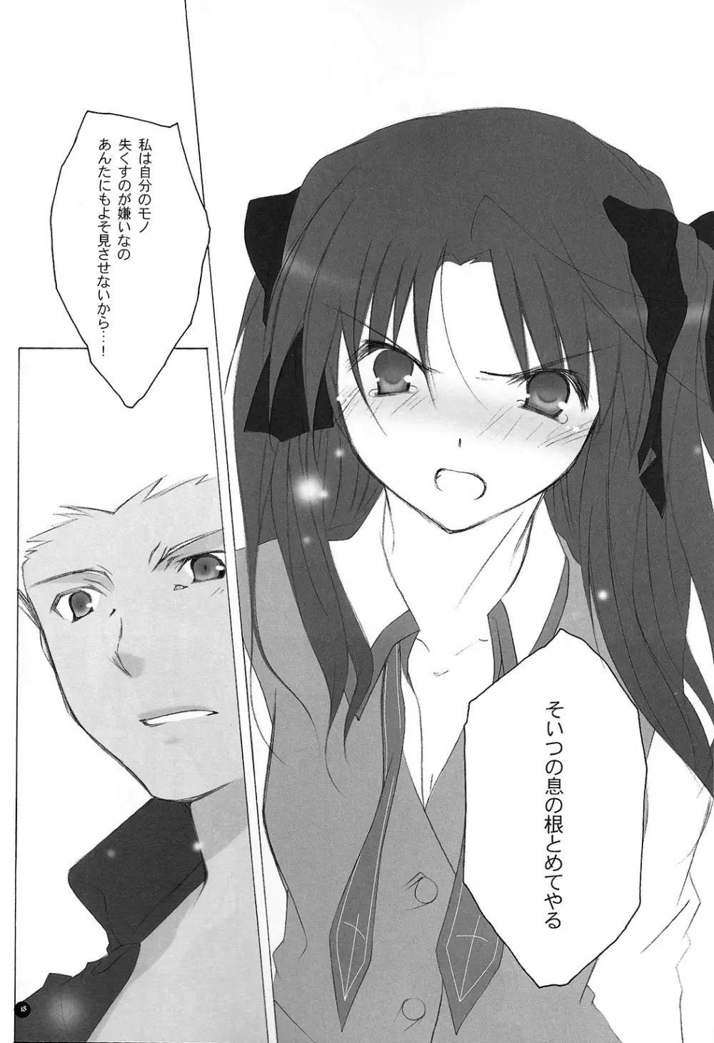 だからやめとけって云ったでしょ!? Page.15