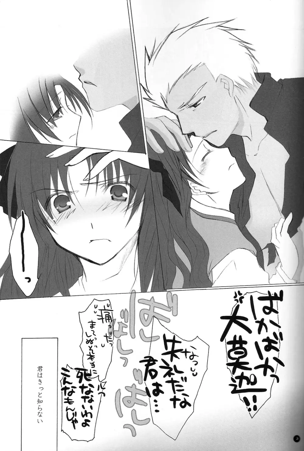 だからやめとけって云ったでしょ!? Page.18