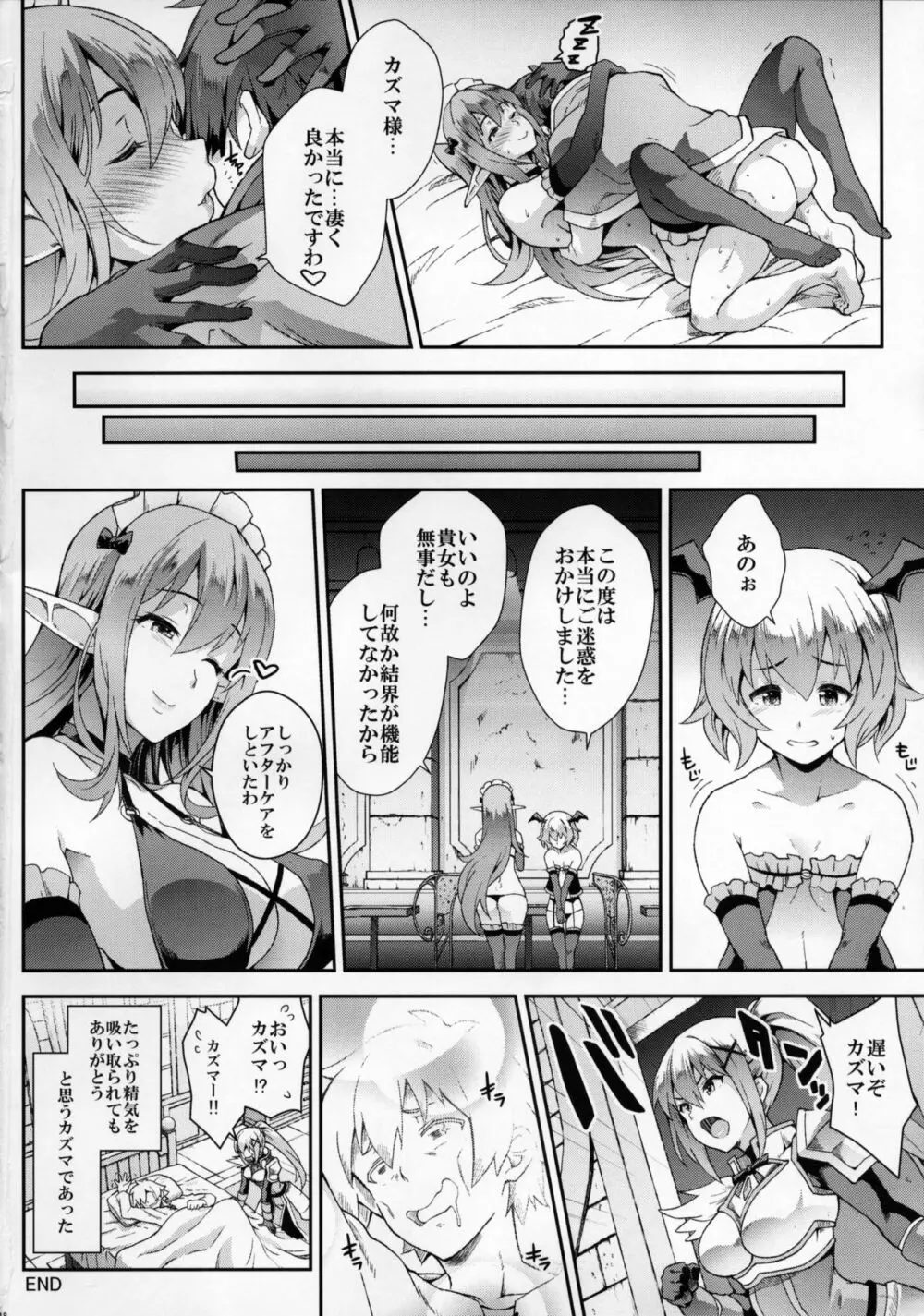 この快楽がすごい! Page.17