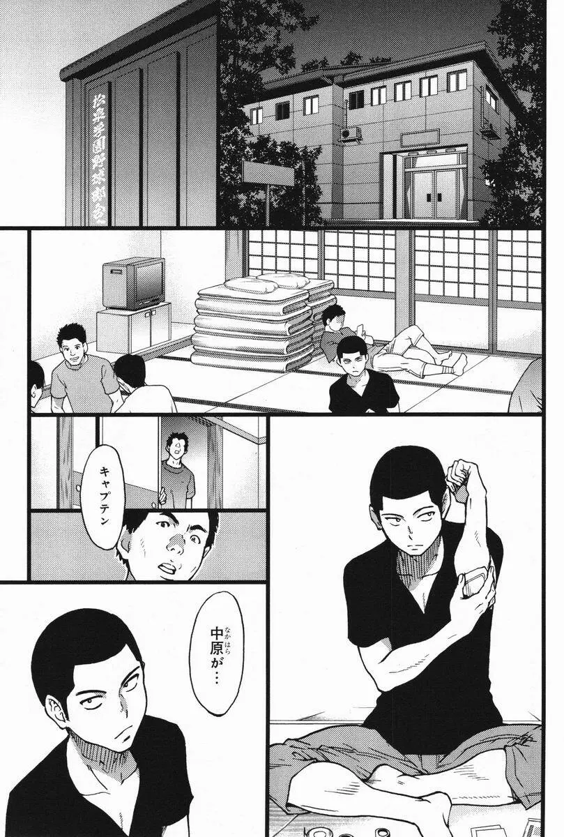 [師走の翁] B(asebal)L (PINK GOLD 7) Page.5