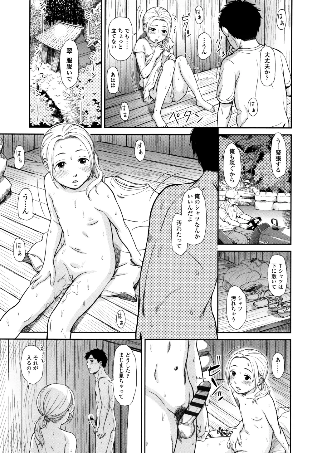 いもーてぃぶ + イラストカード Page.104