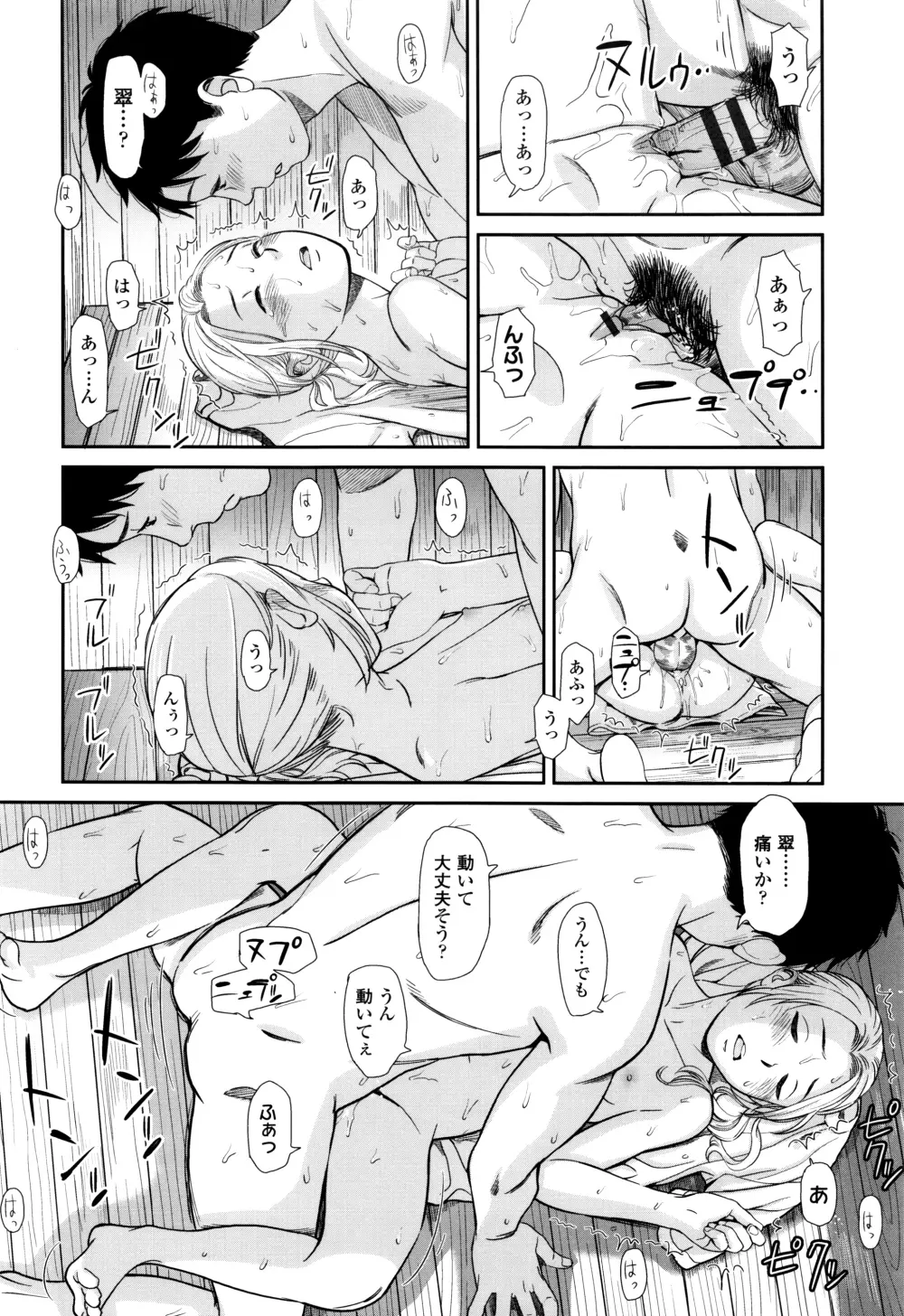 いもーてぃぶ + イラストカード Page.109