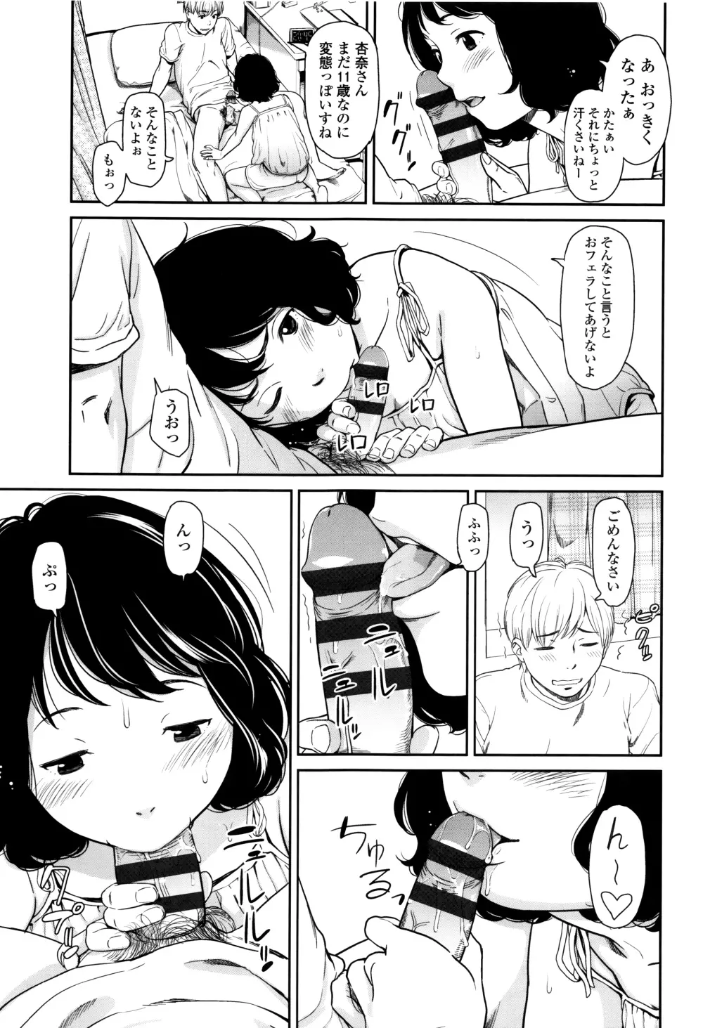 いもーてぃぶ + イラストカード Page.116