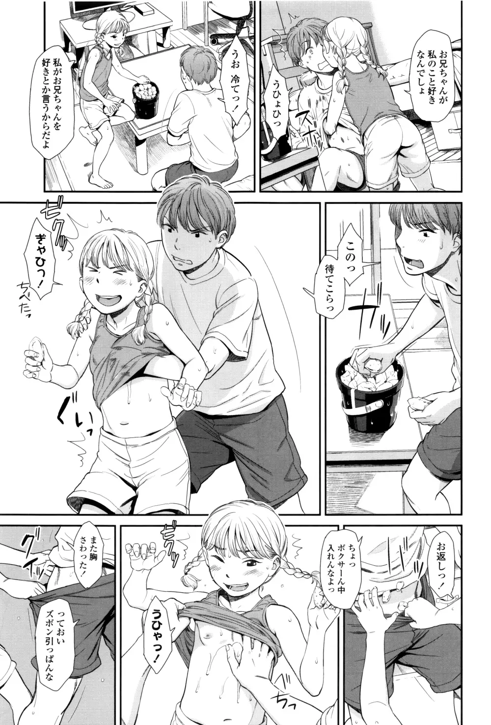 いもーてぃぶ + イラストカード Page.12