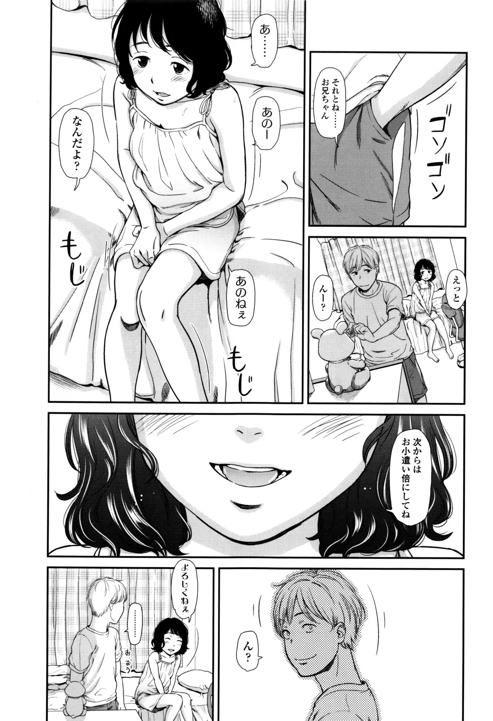 いもーてぃぶ + イラストカード Page.120