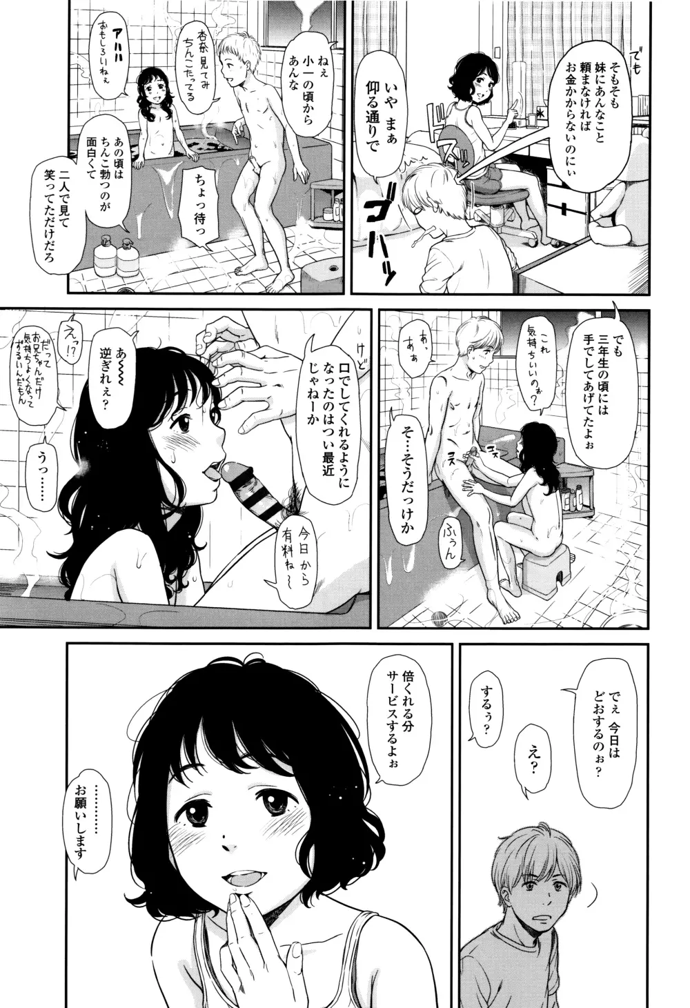 いもーてぃぶ + イラストカード Page.122
