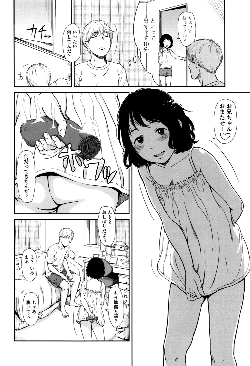 いもーてぃぶ + イラストカード Page.123