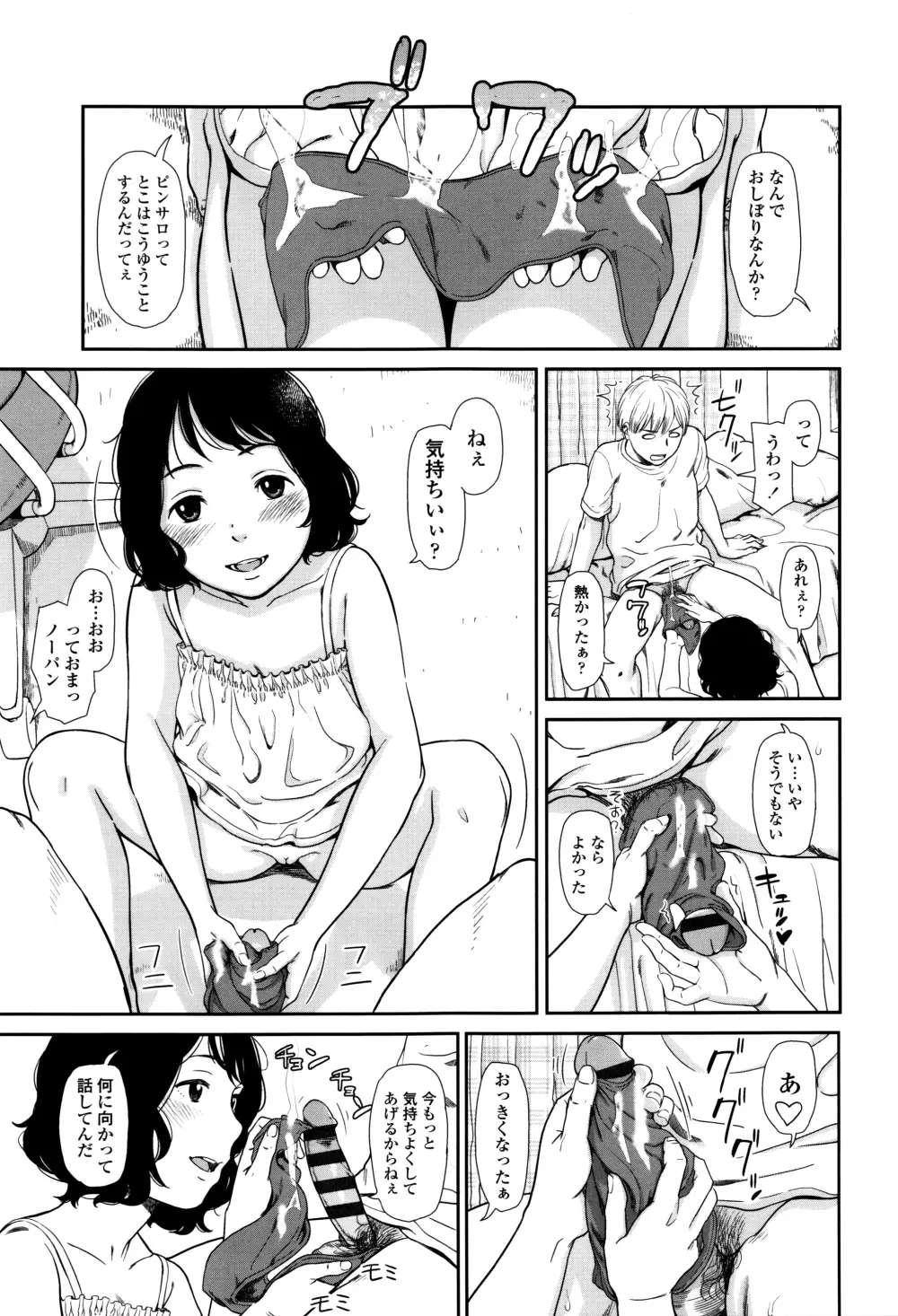 いもーてぃぶ + イラストカード Page.124