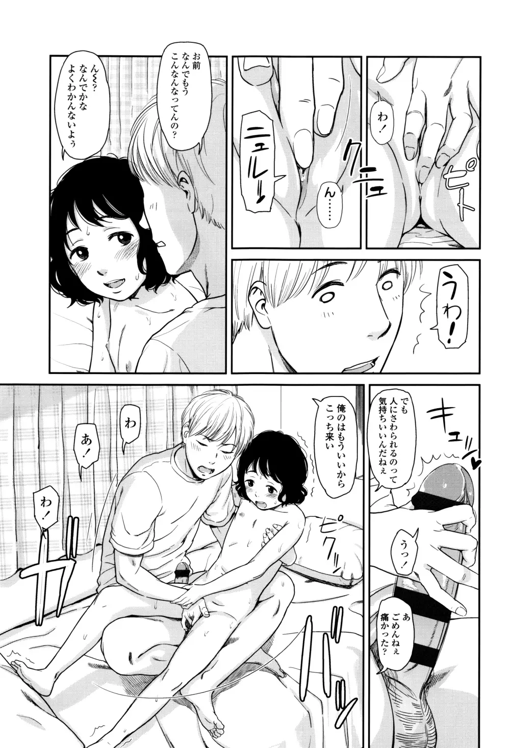 いもーてぃぶ + イラストカード Page.130