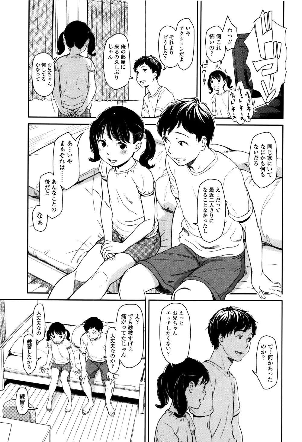 いもーてぃぶ + イラストカード Page.146