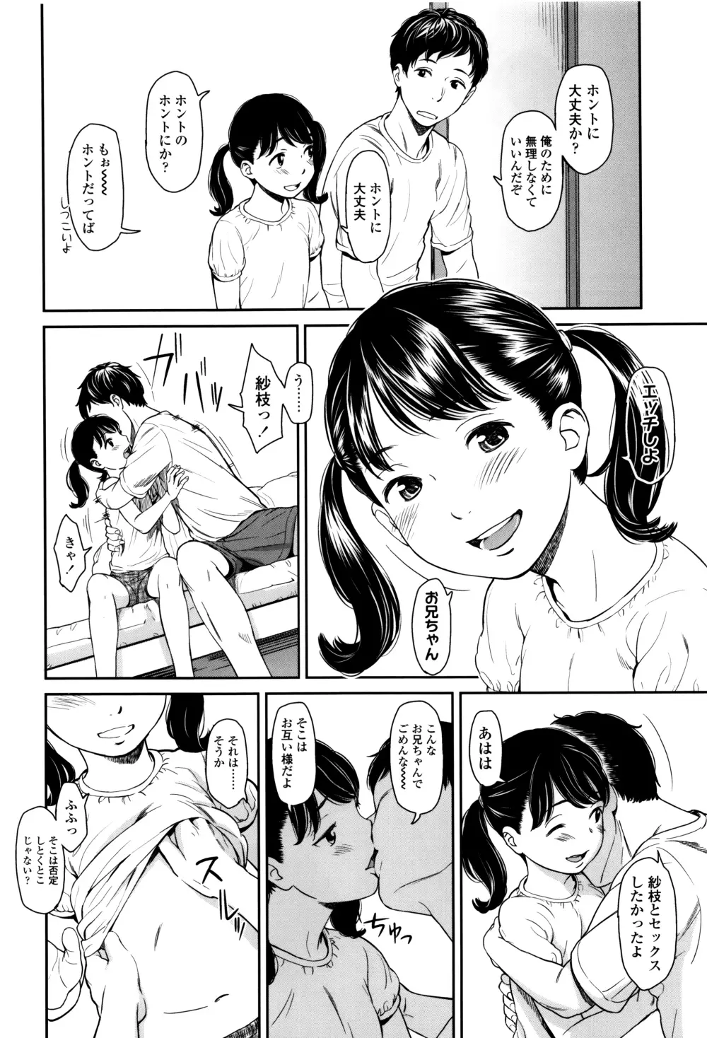 いもーてぃぶ + イラストカード Page.147