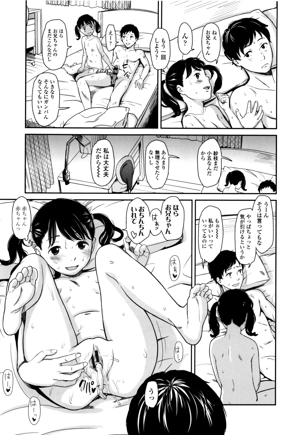 いもーてぃぶ + イラストカード Page.156