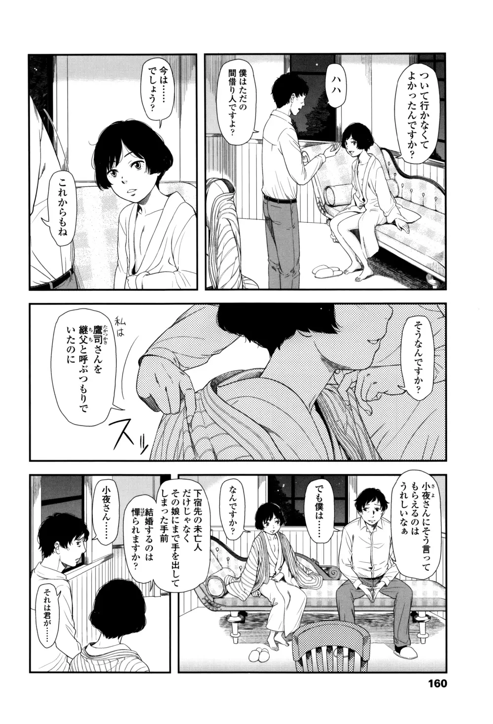 いもーてぃぶ + イラストカード Page.163