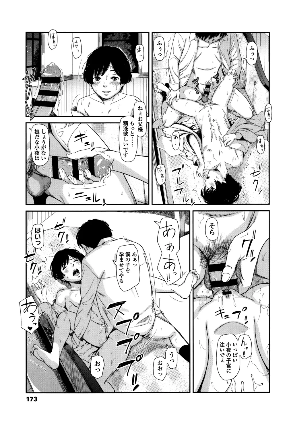 いもーてぃぶ + イラストカード Page.176
