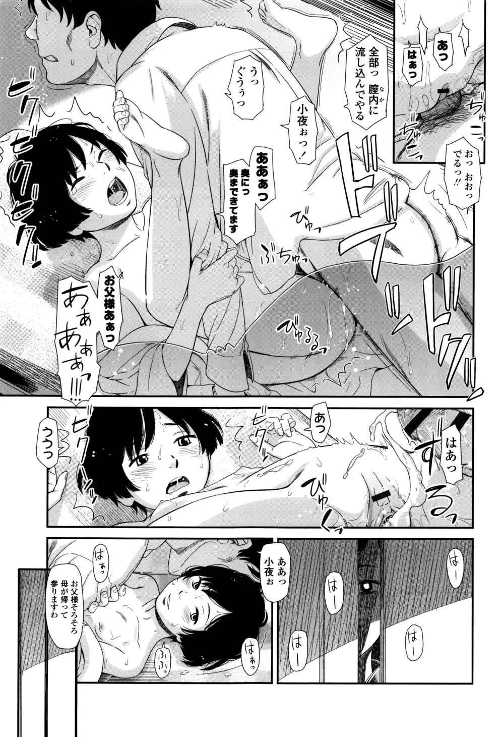 いもーてぃぶ + イラストカード Page.178