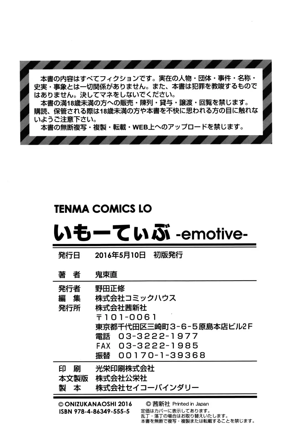 いもーてぃぶ + イラストカード Page.181