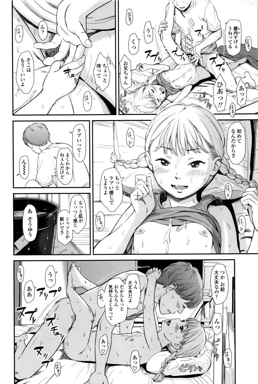 いもーてぃぶ + イラストカード Page.27