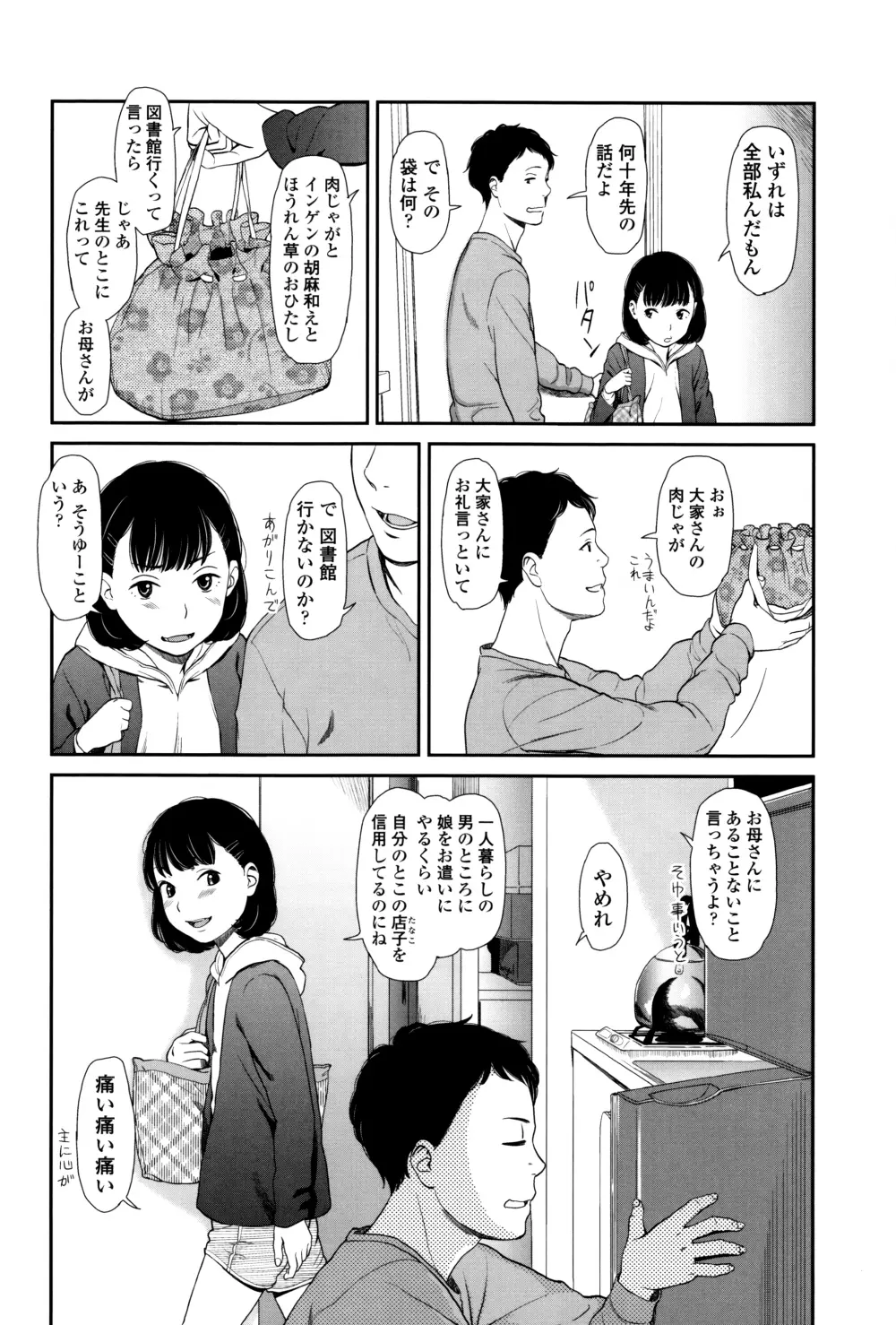 いもーてぃぶ + イラストカード Page.31